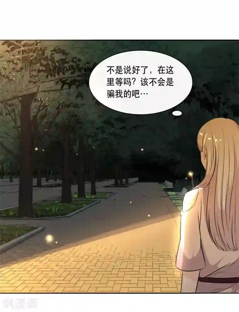 亲爱的，别死于善良第46话