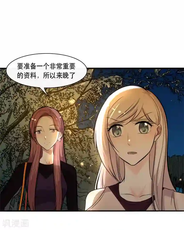 亲爱的，别死于善良第46话