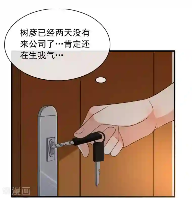 亲爱的，别死于善良第47话