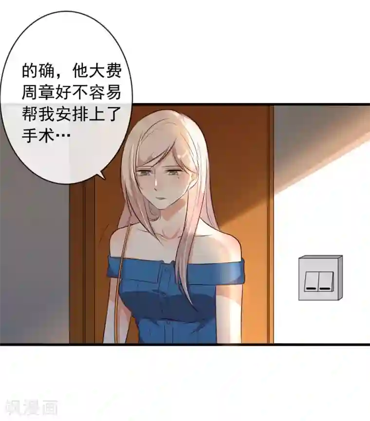 亲爱的，别死于善良第47话