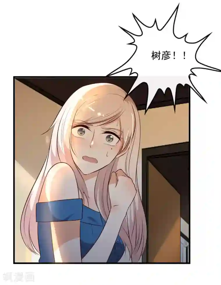 亲爱的，别死于善良第47话