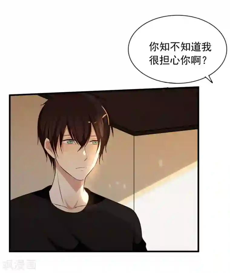 亲爱的，别死于善良第47话