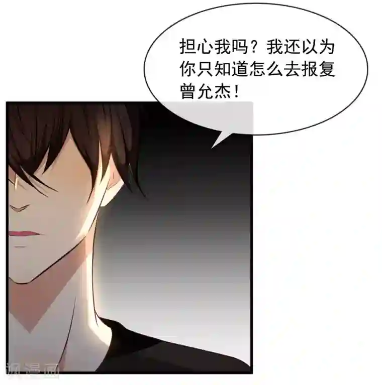 亲爱的，别死于善良第47话