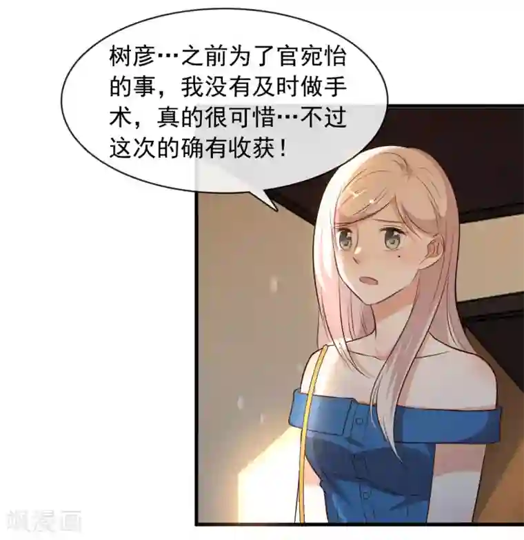 亲爱的，别死于善良第47话