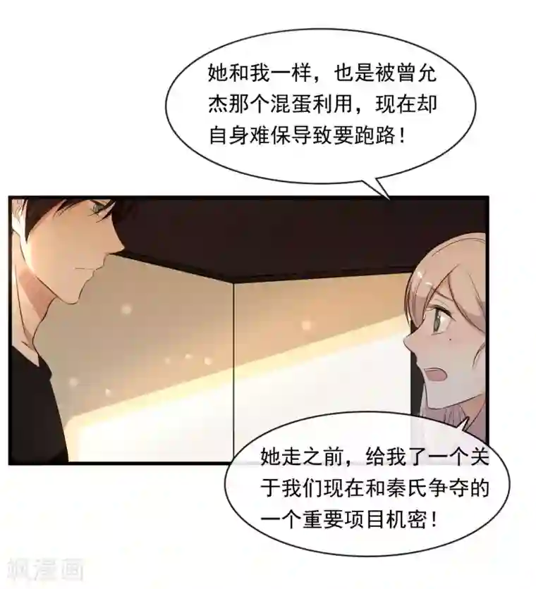 亲爱的，别死于善良第47话