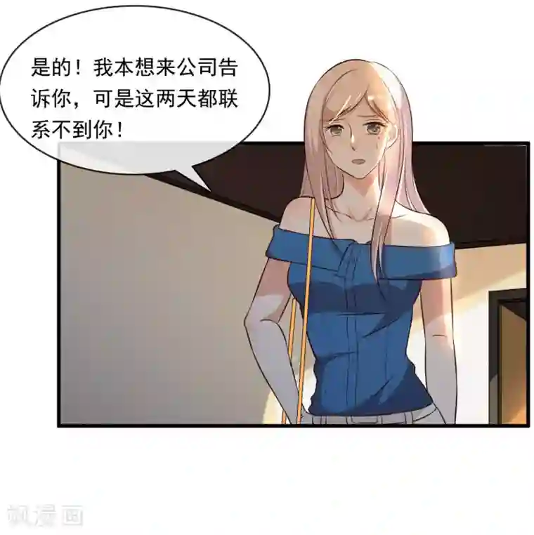亲爱的，别死于善良第47话