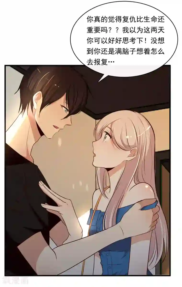 亲爱的，别死于善良第47话