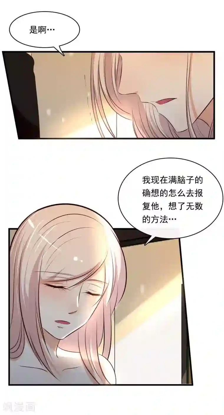 亲爱的，别死于善良第47话