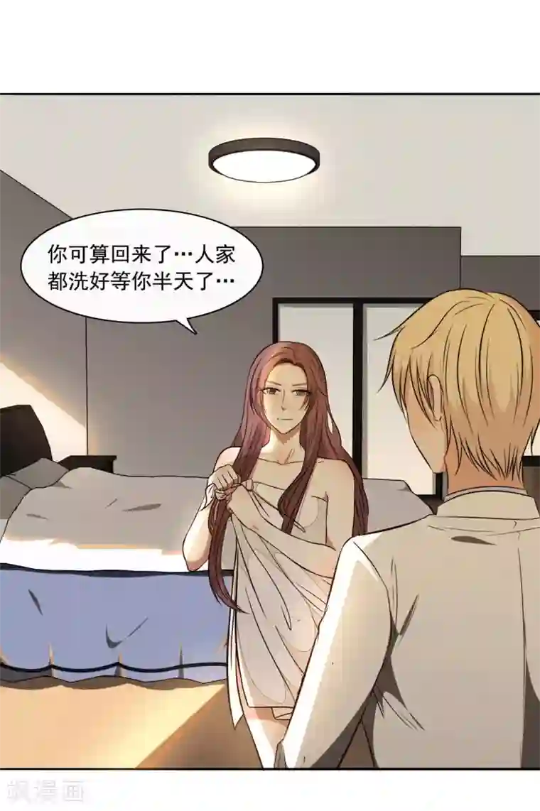亲爱的，别死于善良第47话