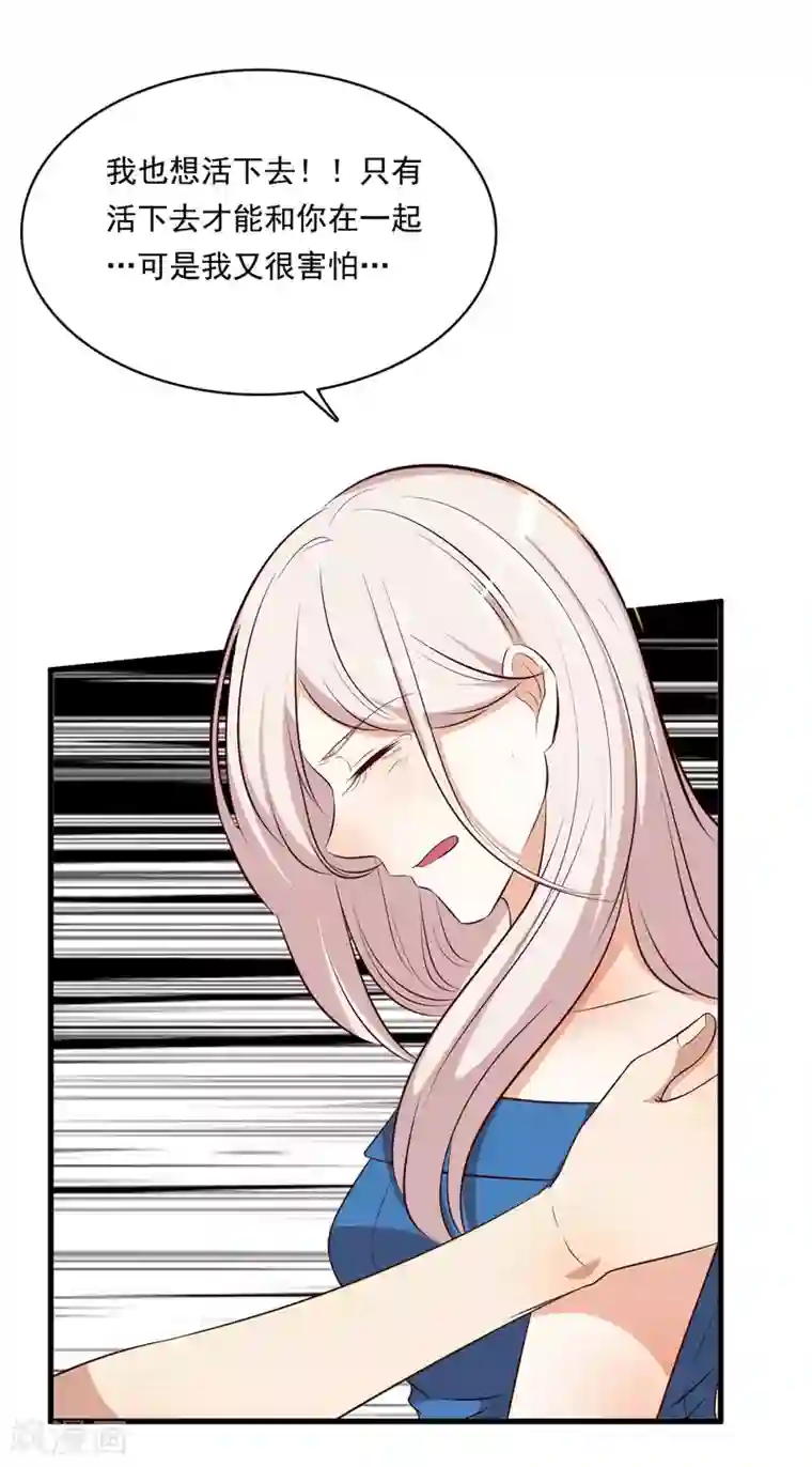 亲爱的，别死于善良第47话