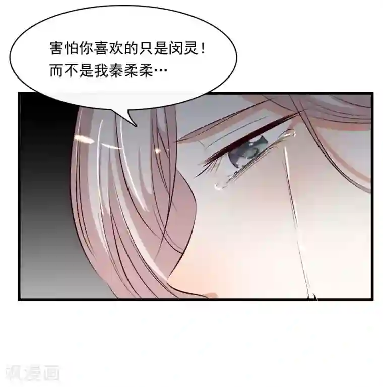 亲爱的，别死于善良第47话