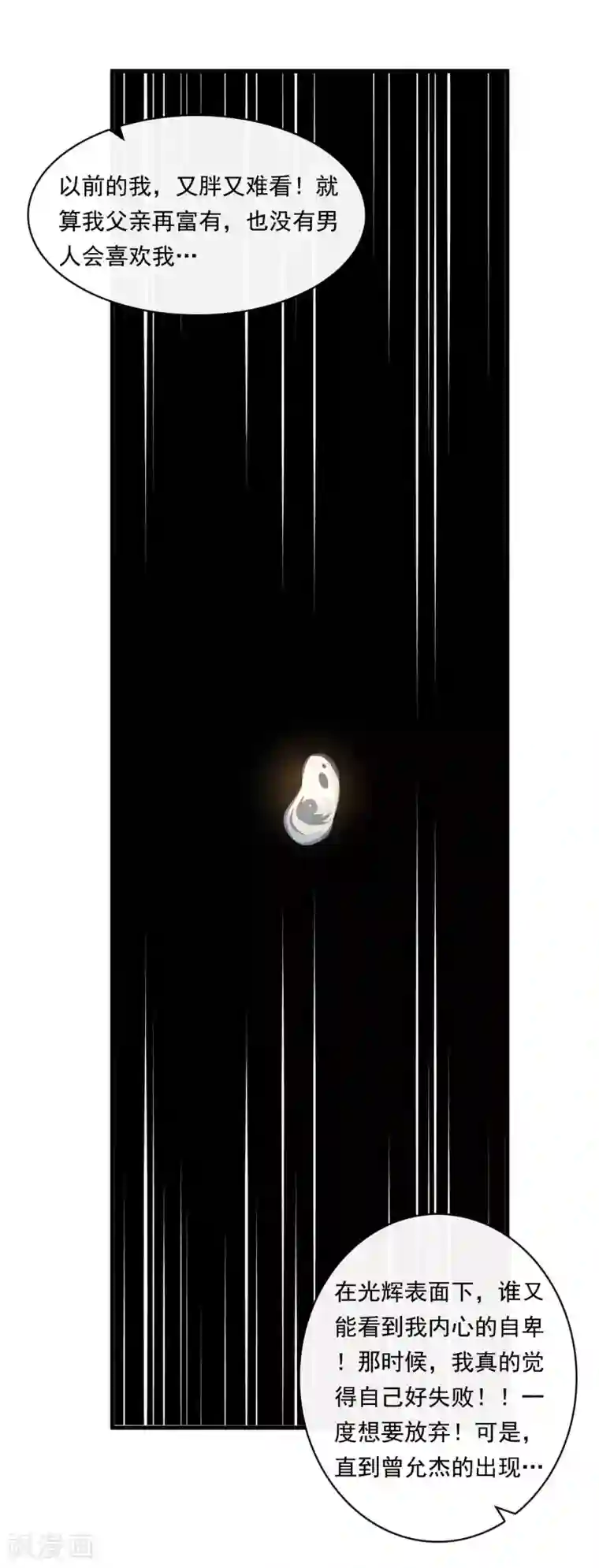 亲爱的，别死于善良第47话