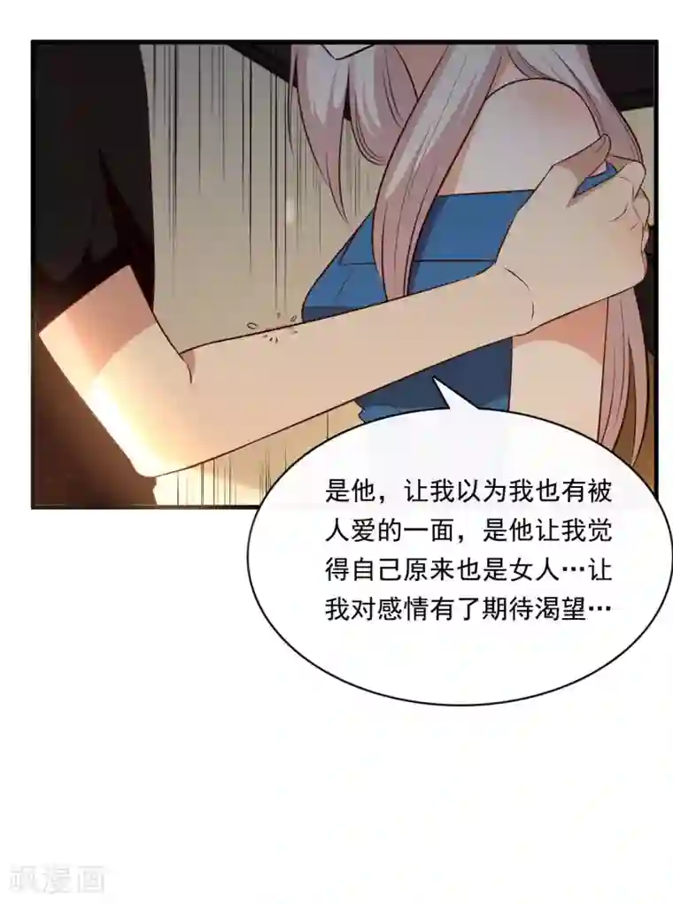 亲爱的，别死于善良第47话