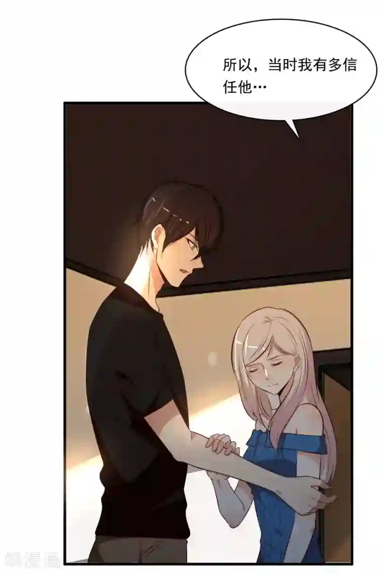 亲爱的，别死于善良第47话