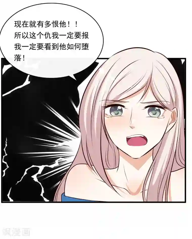 亲爱的，别死于善良第47话