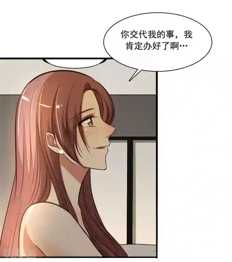 亲爱的，别死于善良第47话