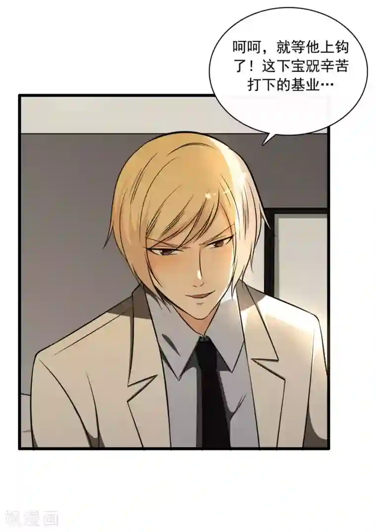 亲爱的，别死于善良第47话