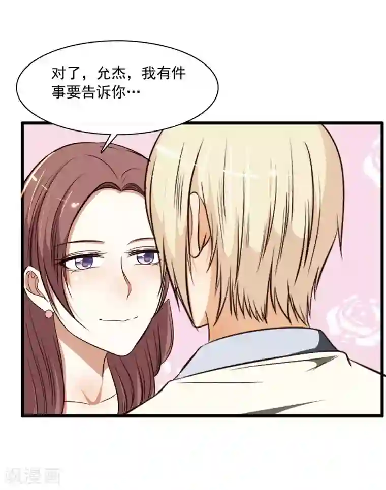 亲爱的，别死于善良第47话