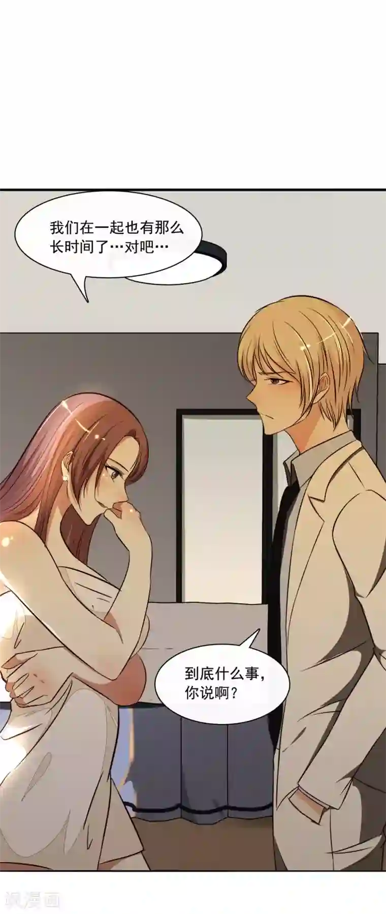 亲爱的，别死于善良第47话