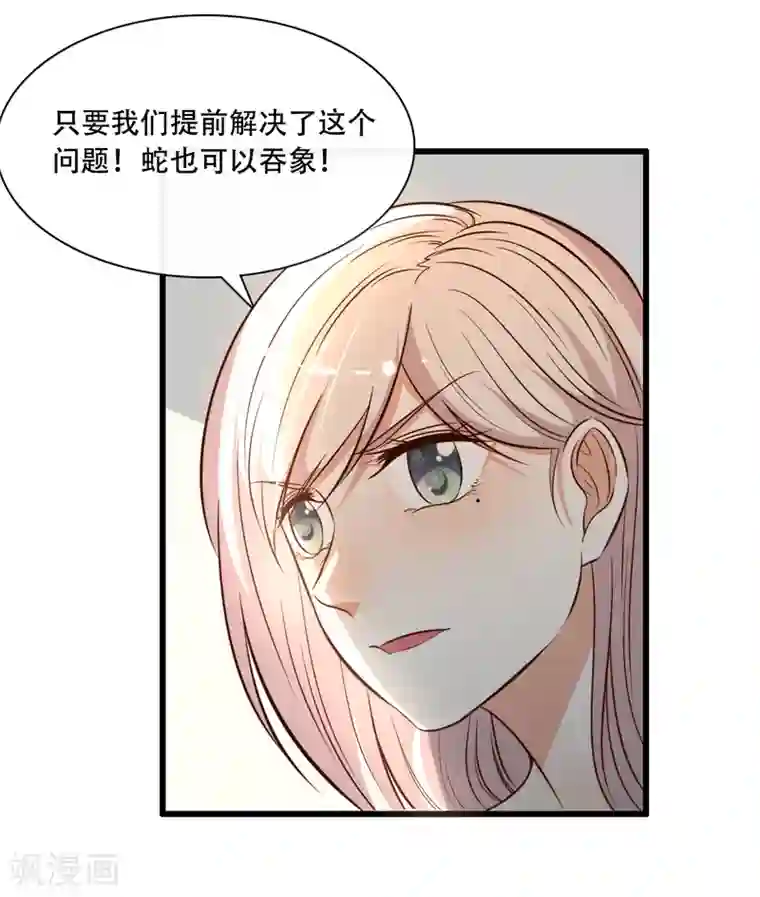 亲爱的，别死于善良第48话