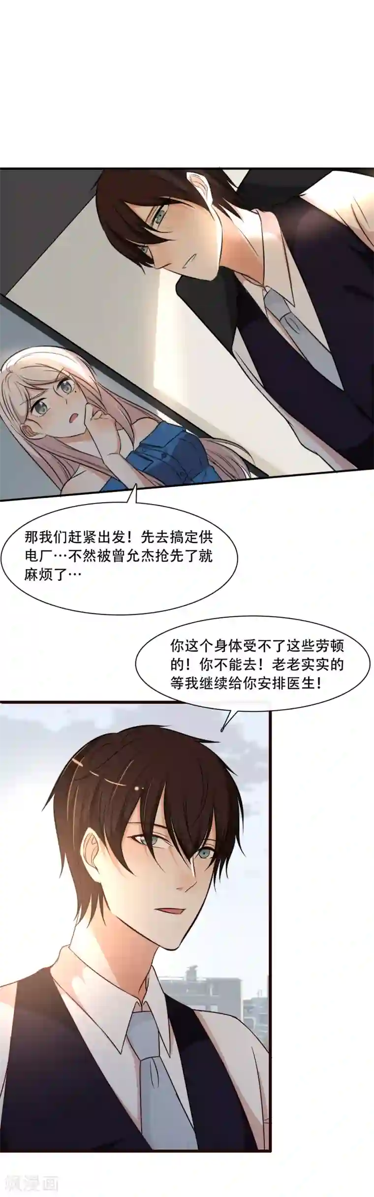 亲爱的，别死于善良第48话