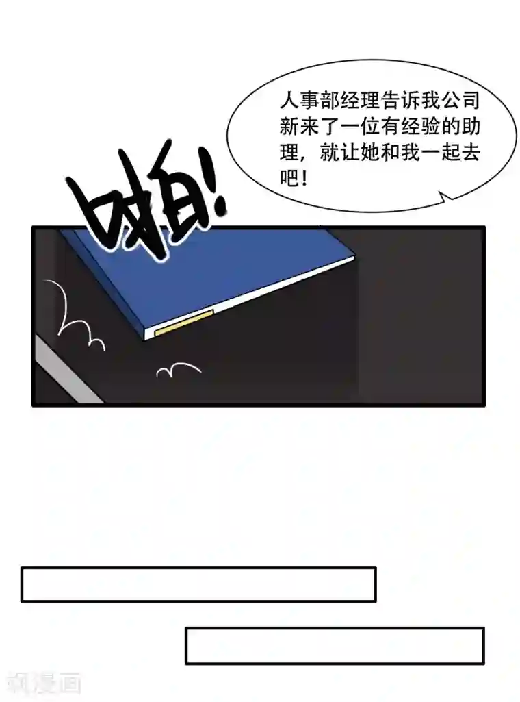 亲爱的，别死于善良第48话