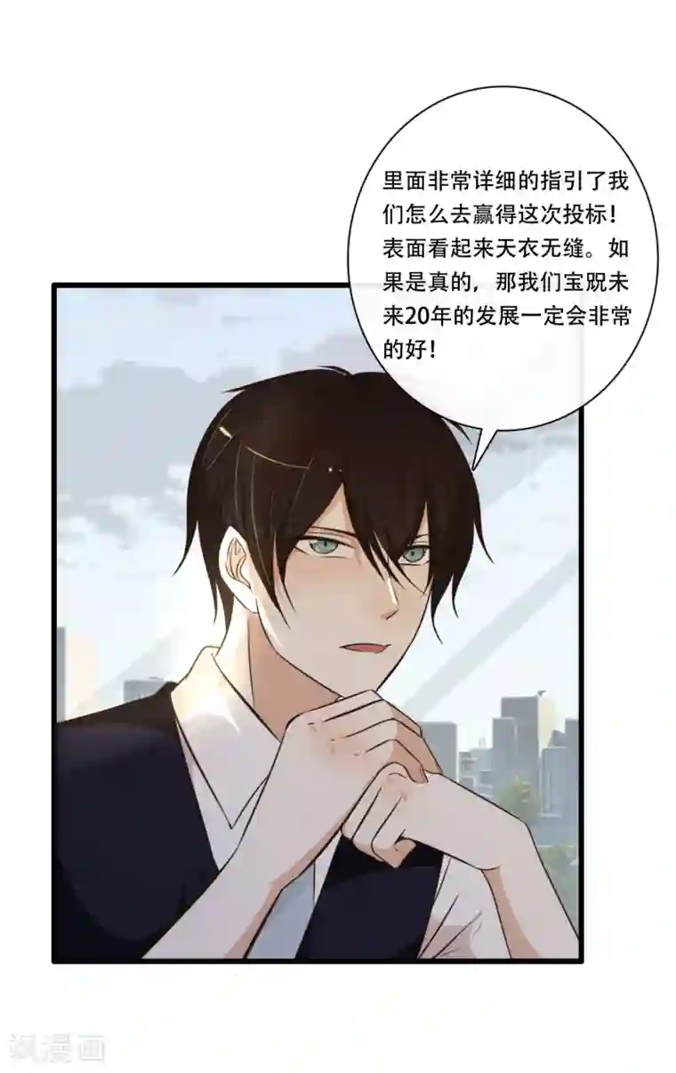 亲爱的，别死于善良第48话