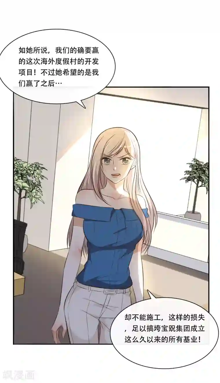 亲爱的，别死于善良第48话