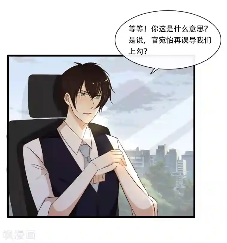 亲爱的，别死于善良第48话