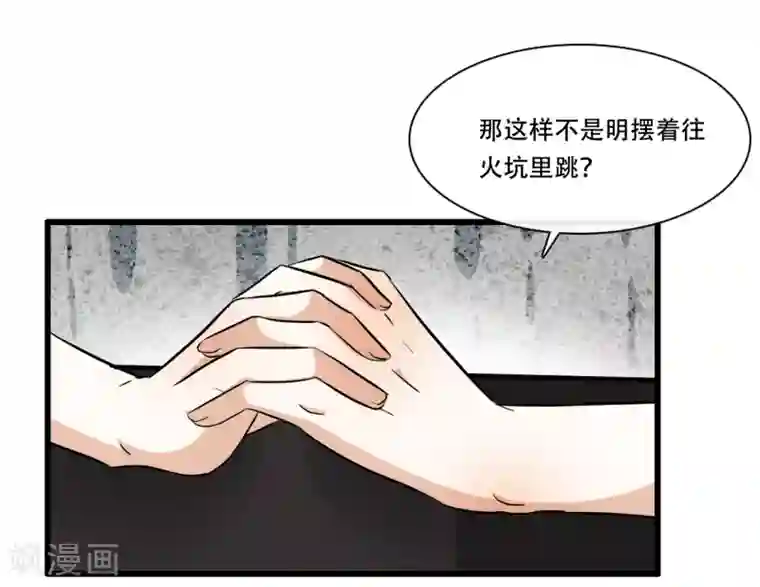 亲爱的，别死于善良第48话