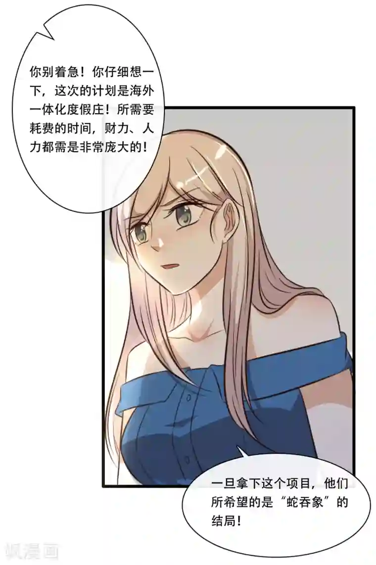 亲爱的，别死于善良第48话