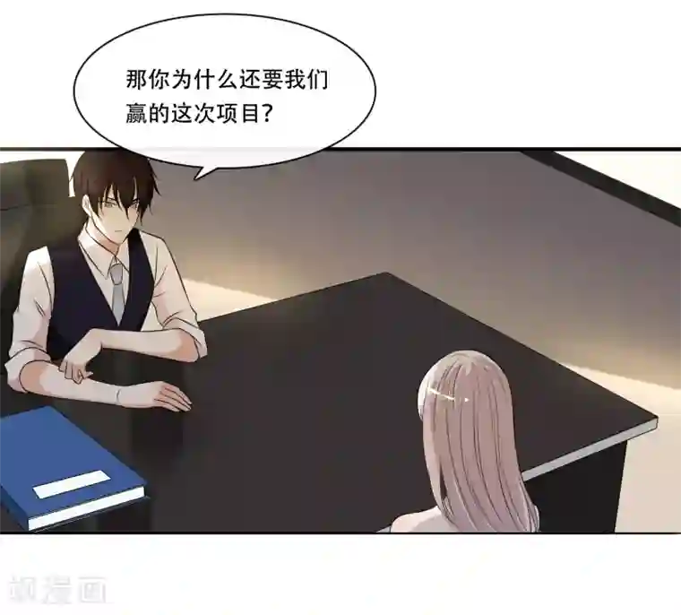 亲爱的，别死于善良第48话