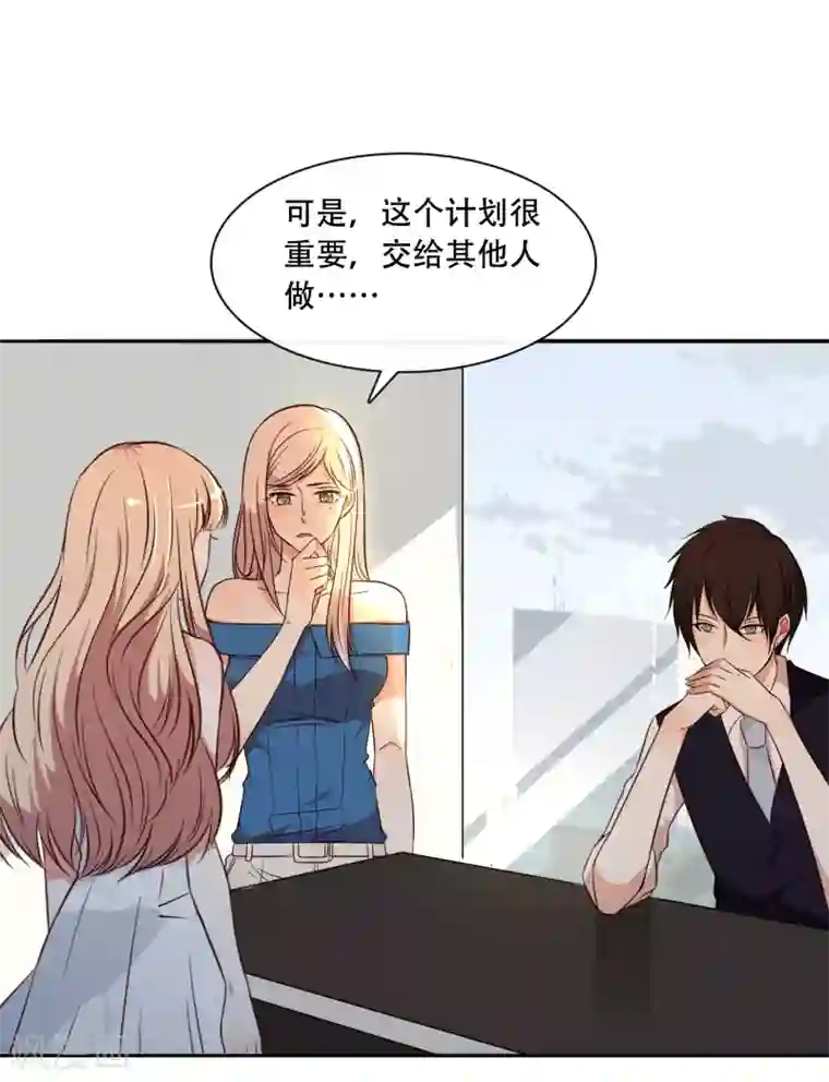 亲爱的，别死于善良第49话