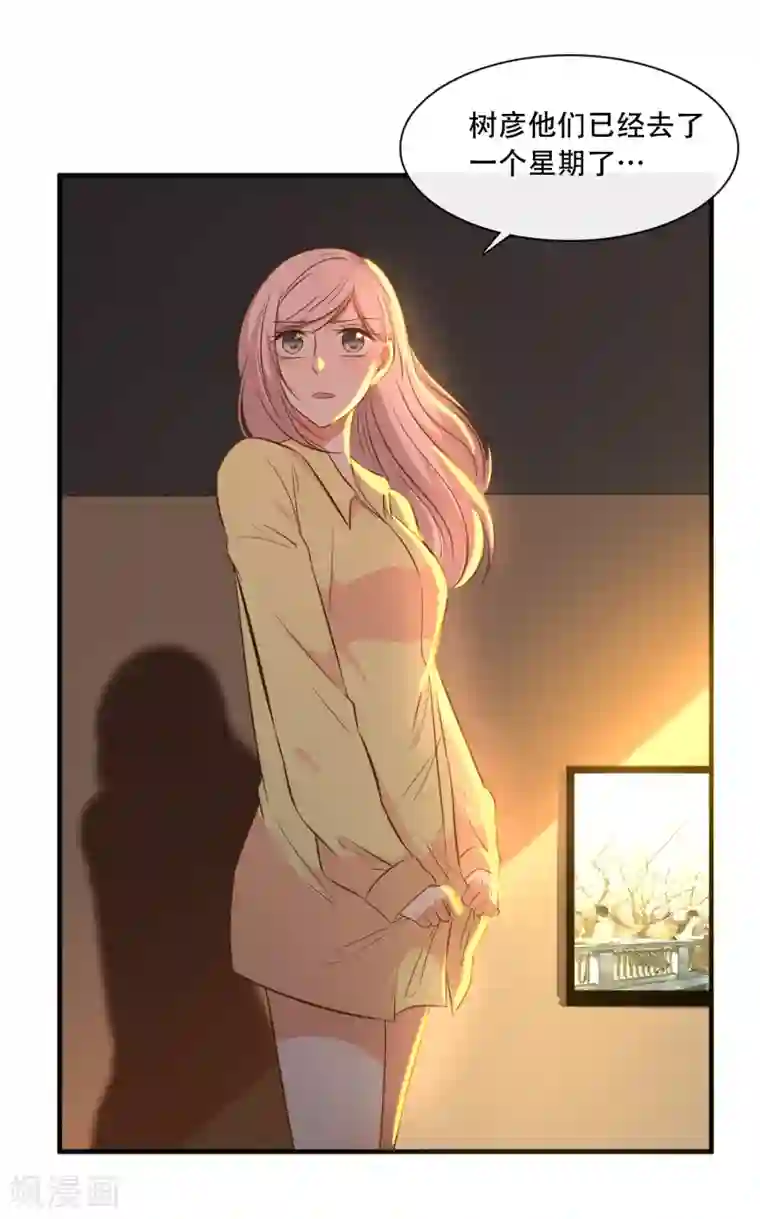 亲爱的，别死于善良第49话