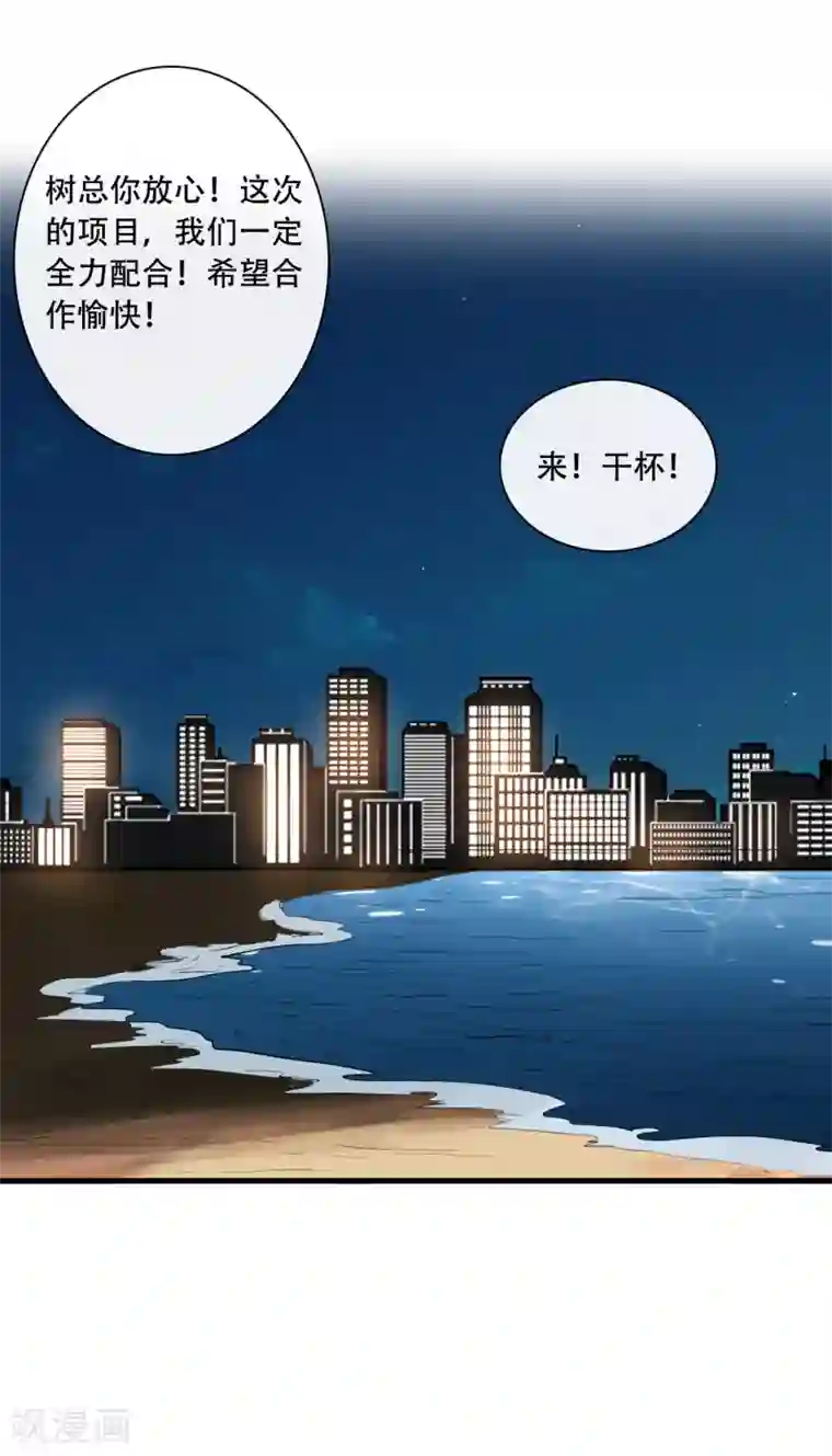 亲爱的，别死于善良第49话
