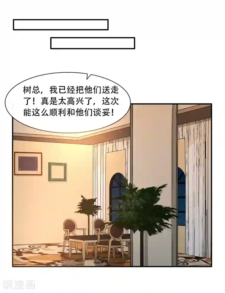 亲爱的，别死于善良第49话