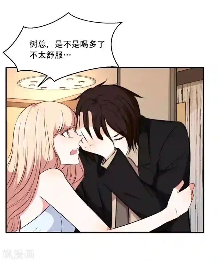 亲爱的，别死于善良第49话