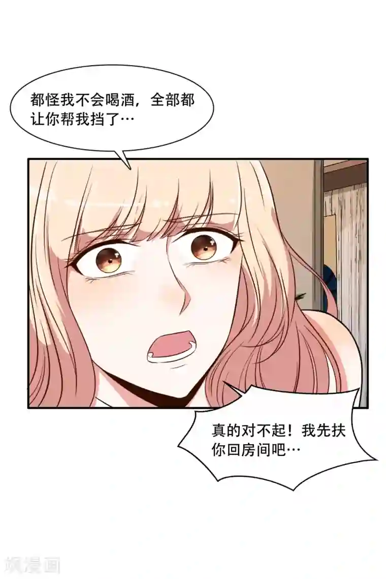 亲爱的，别死于善良第49话