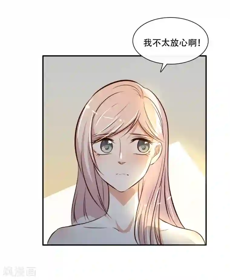 亲爱的，别死于善良第49话