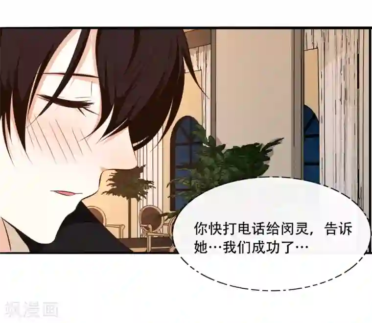 亲爱的，别死于善良第49话