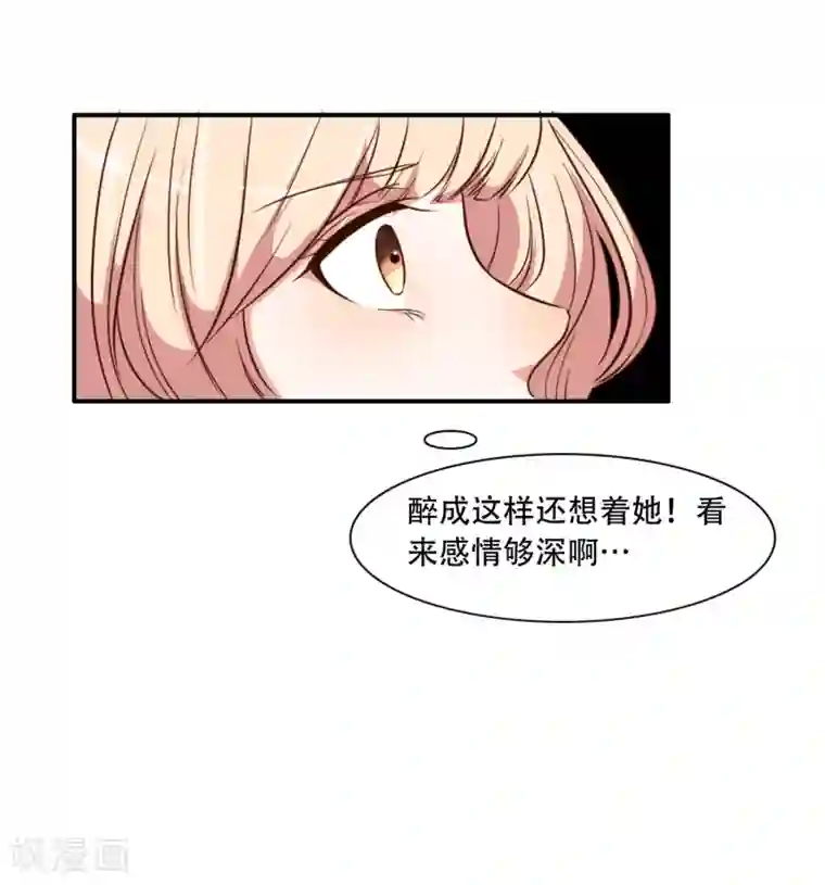亲爱的，别死于善良第49话