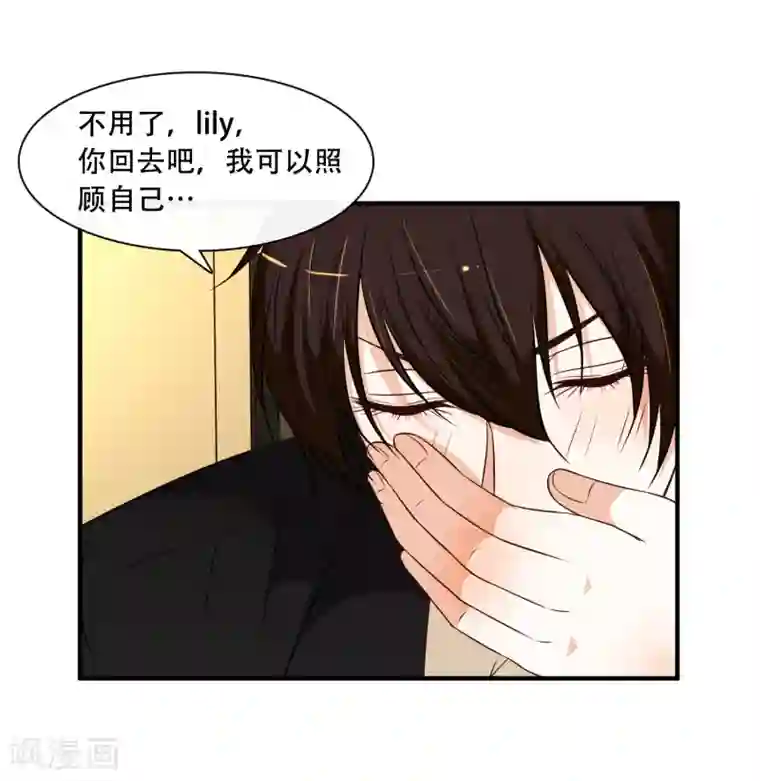 亲爱的，别死于善良第49话