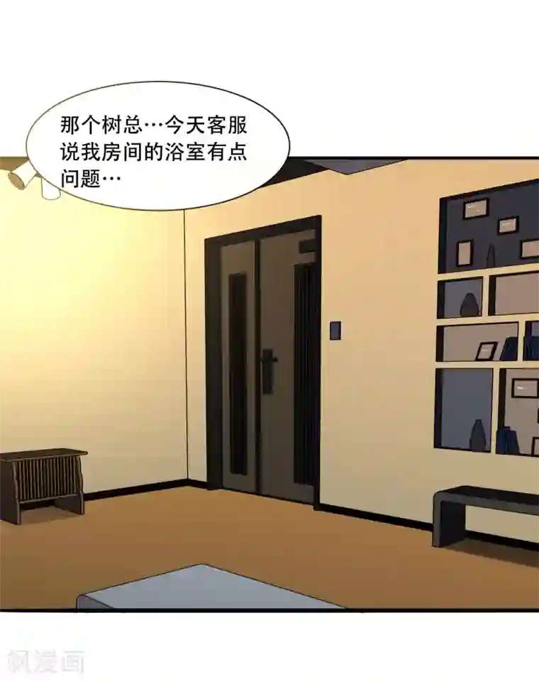 亲爱的，别死于善良第49话