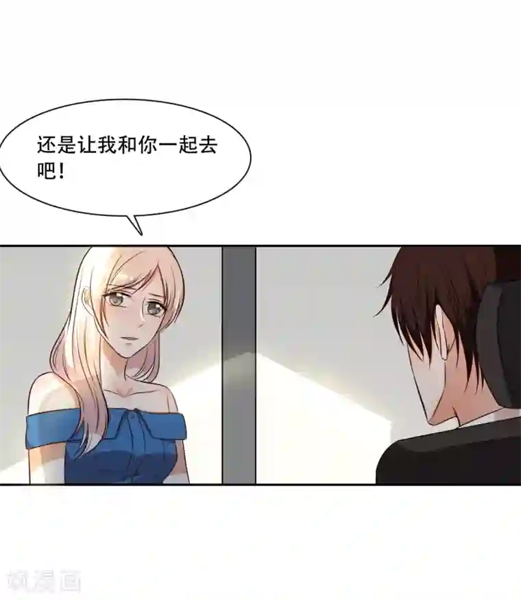 亲爱的，别死于善良第49话