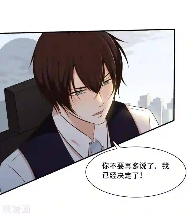 亲爱的，别死于善良第49话