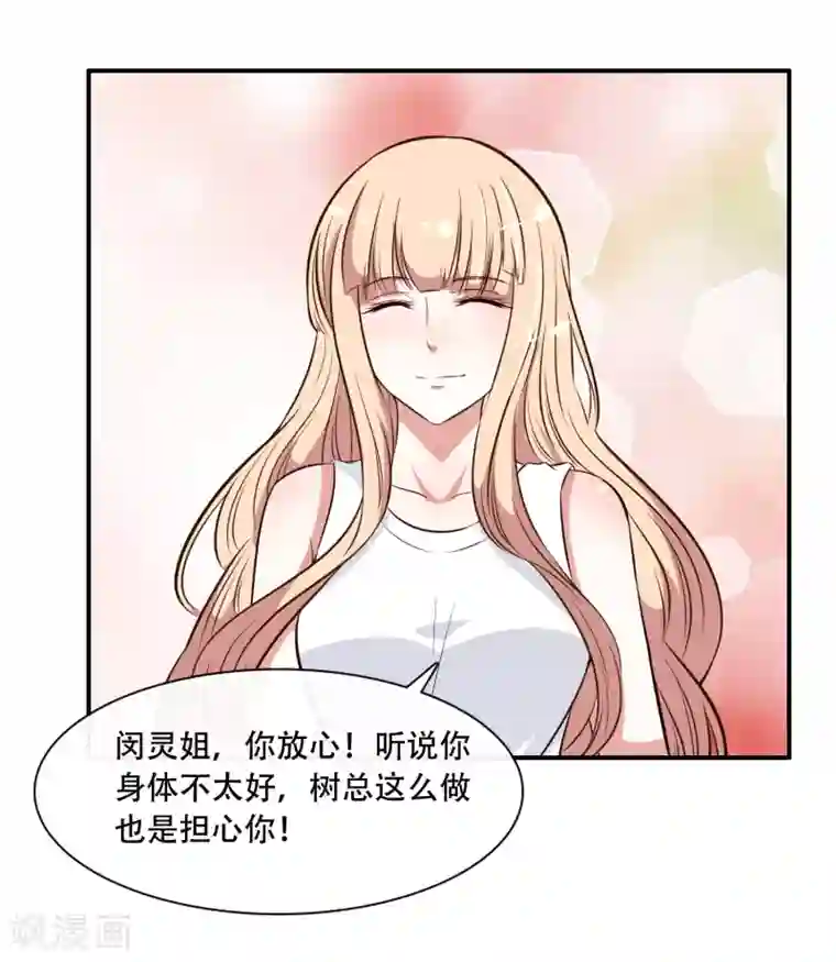 亲爱的，别死于善良第49话