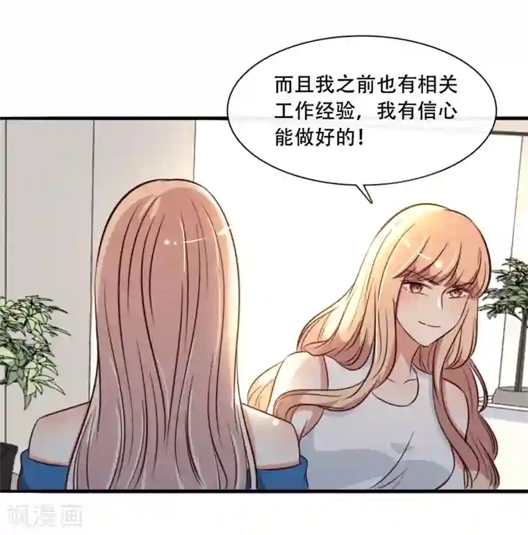 亲爱的，别死于善良第49话