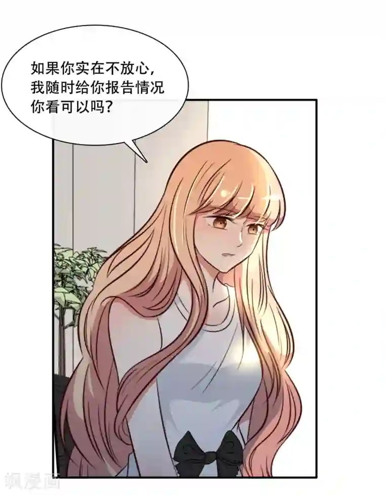 亲爱的，别死于善良第49话