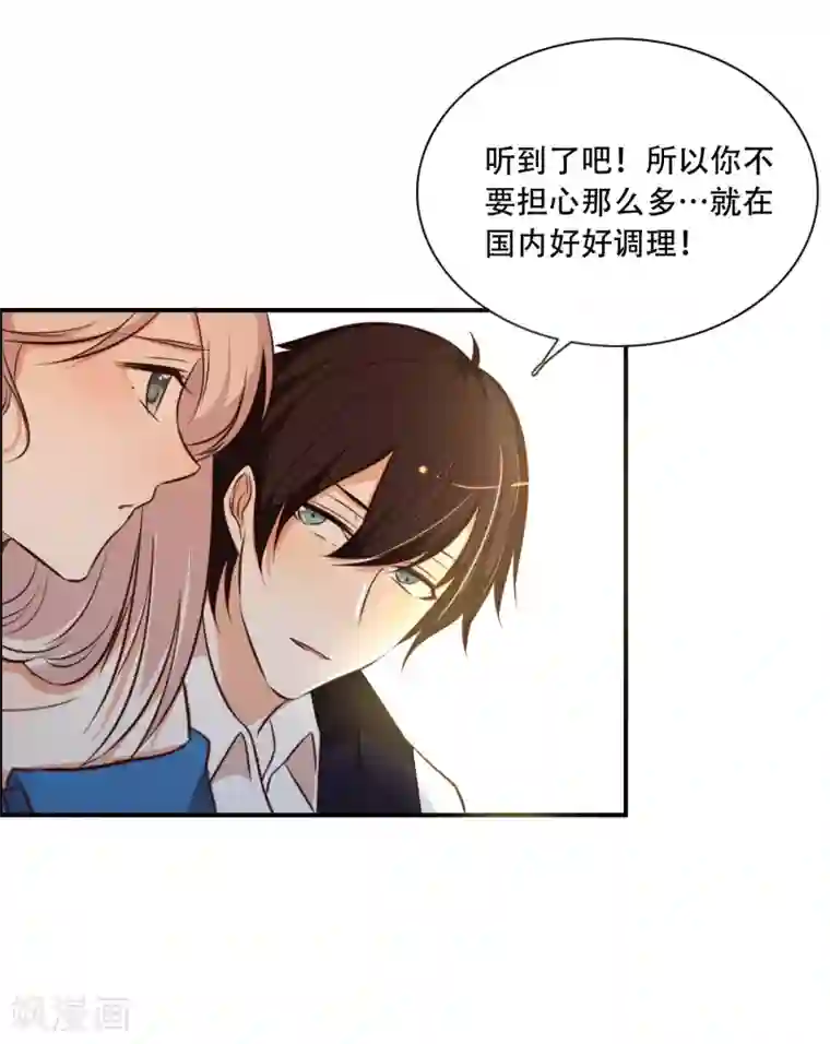 亲爱的，别死于善良第49话
