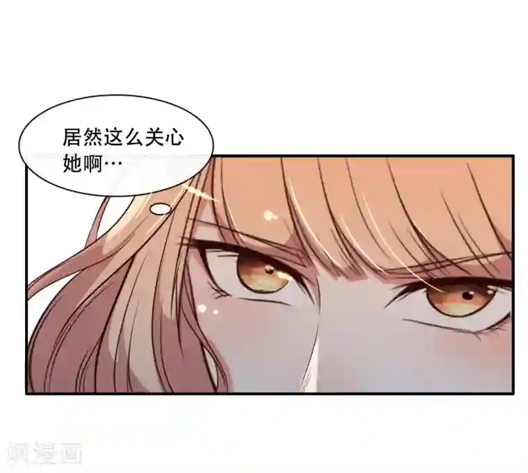 亲爱的，别死于善良第49话